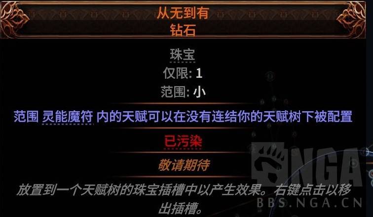 《流放之路2》风暴编织者飞雷神Build分享 - 第16张