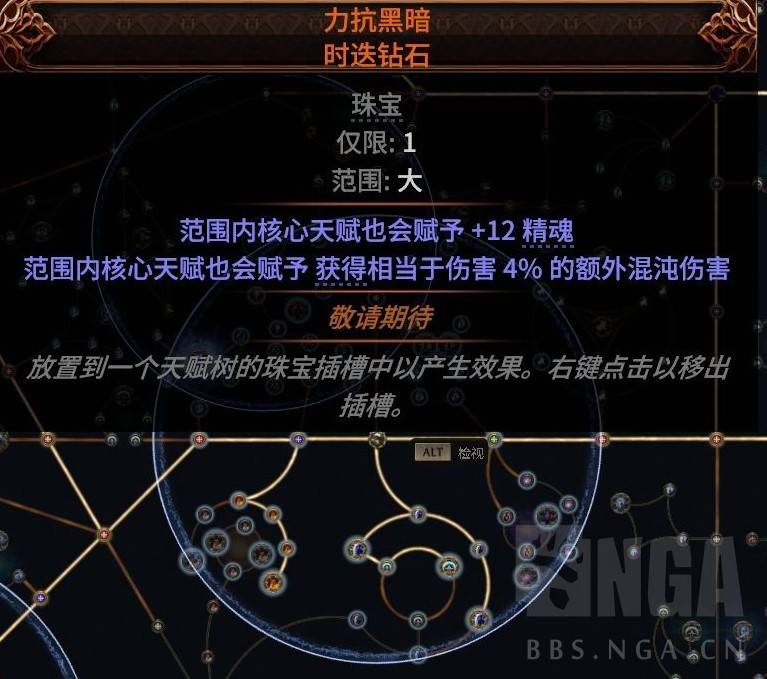 《流放之路2》风暴编织者飞雷神Build分享 - 第17张