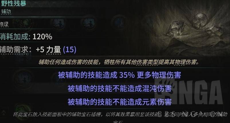 《流放之路2》风暴编织者飞雷神Build分享 - 第20张