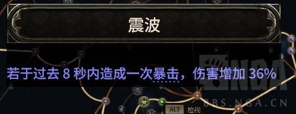 《流放之路2》风暴编织者飞雷神Build分享 - 第6张