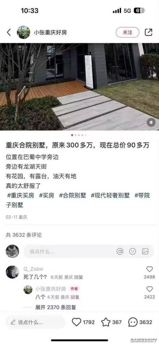 游民星空