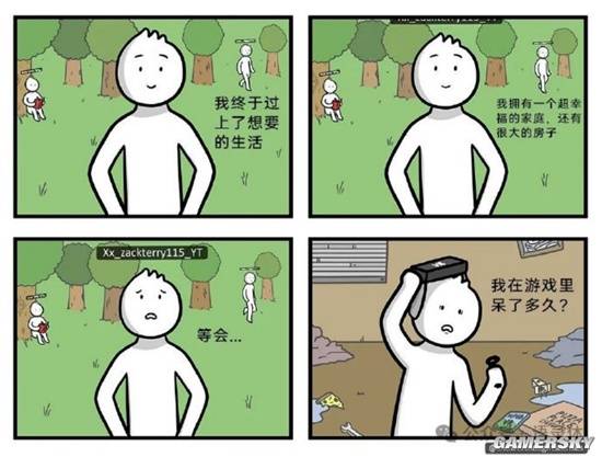 游民星空