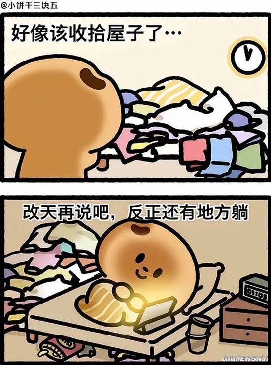 游民星空