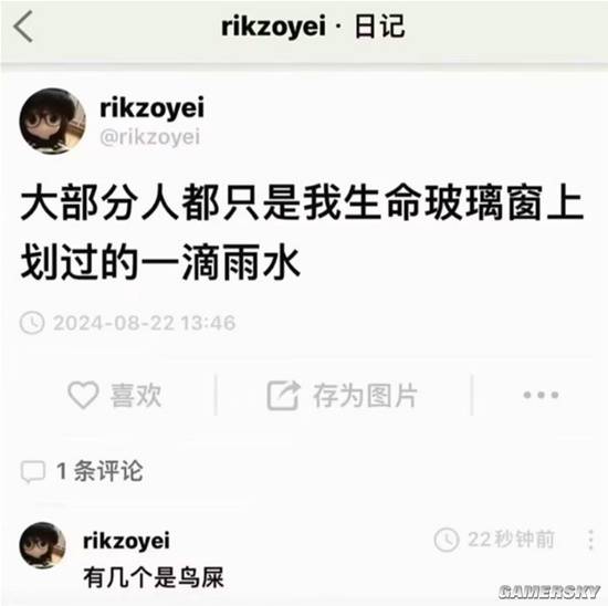 游民星空