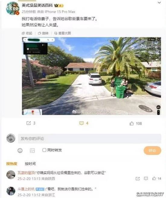 游民星空
