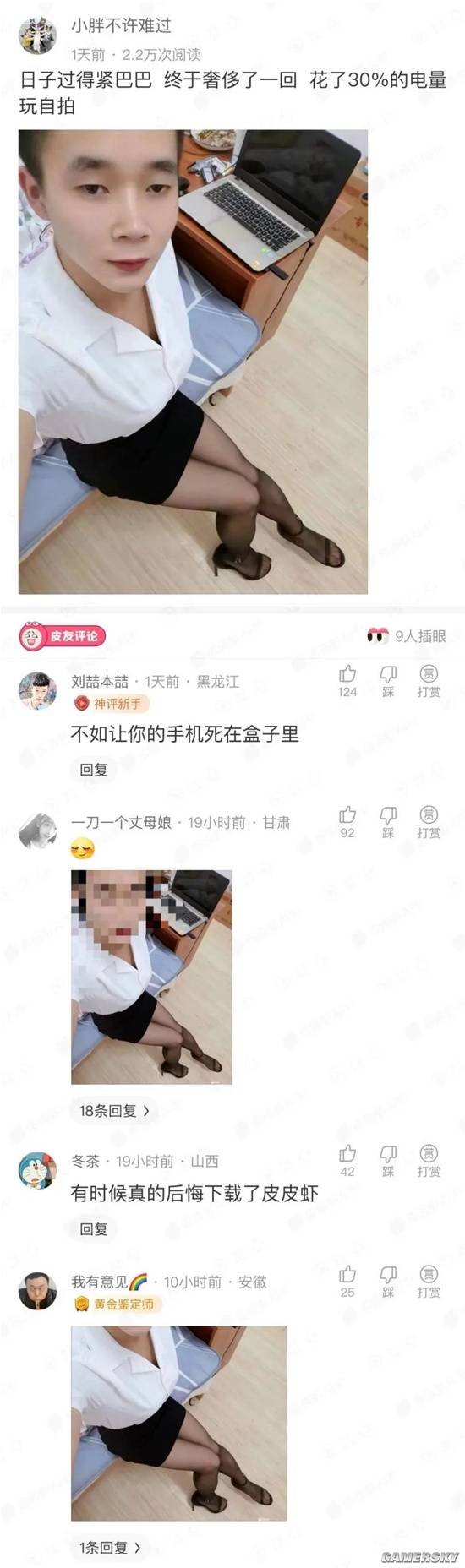游民星空