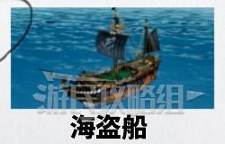 《如龙8外传夏威夷海盗》全资格考试答案一览 大海原证书考试答案汇总_海盗学 - 第3张