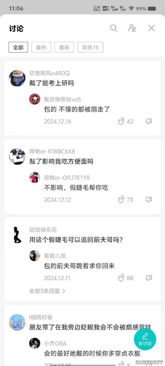 游民星空