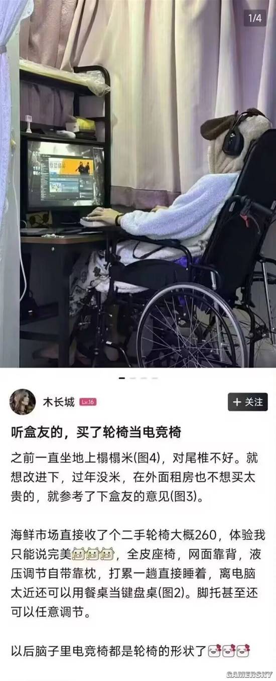 游民星空