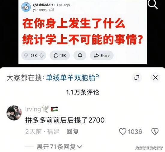 游民星空