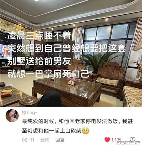 游民星空