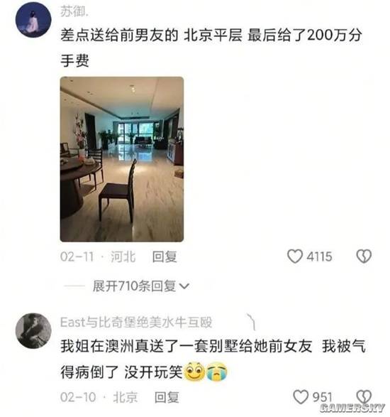 游民星空