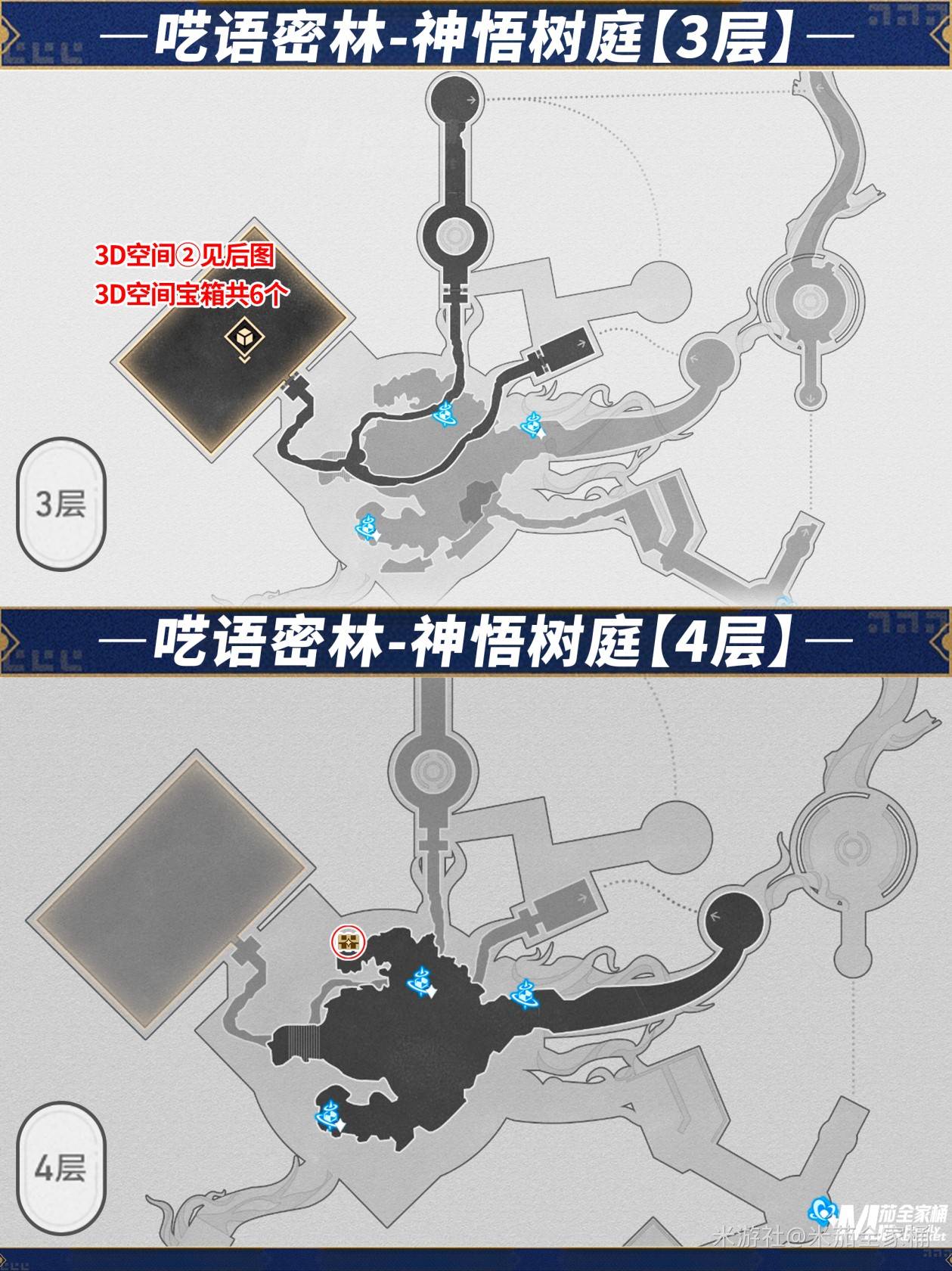 《崩壞星穹鐵道》囈語密林神悟樹庭全寶箱收集攻略 神悟樹庭寶箱點位一覽 - 第11張