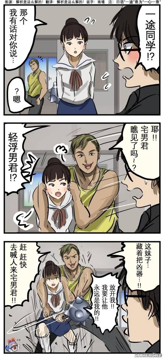 游民星空