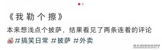 游民星空