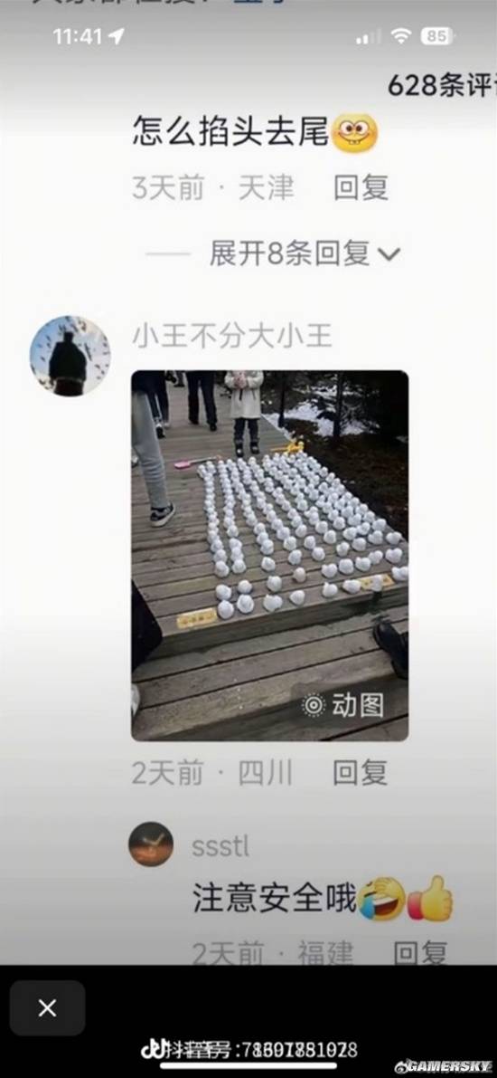 游民星空