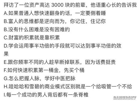 游民星空