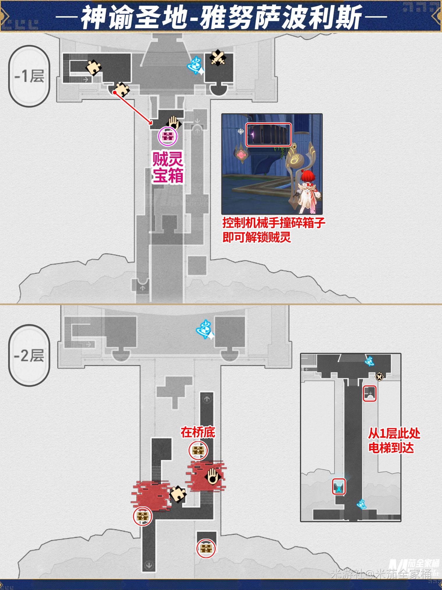 《崩坏星穹铁道》神谕圣地宝箱收集攻略 神谕圣地宝箱位置一览 - 第14张