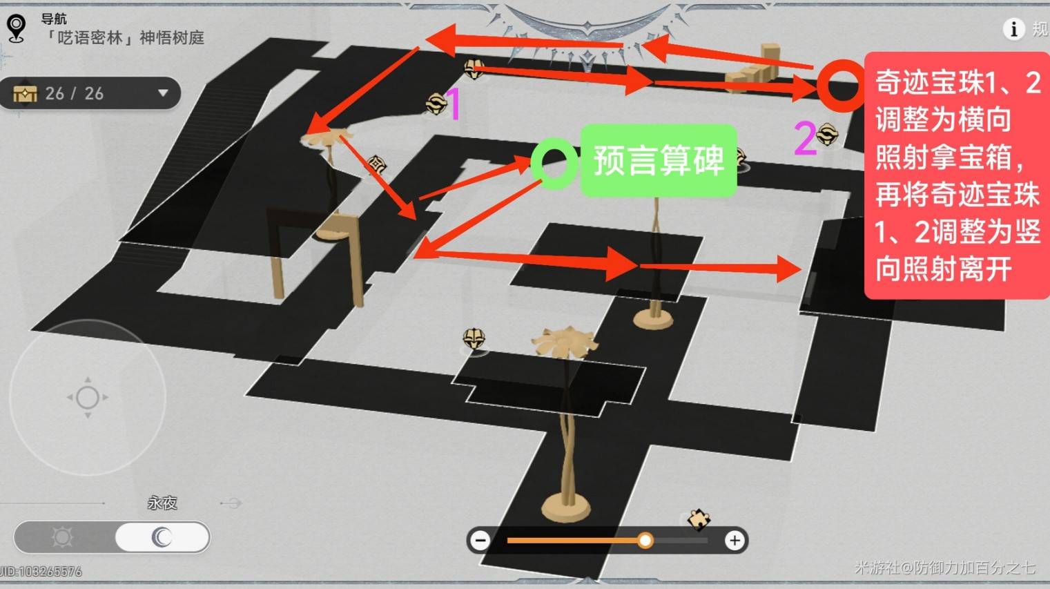 《崩壞星穹鐵道》神悟樹庭寶箱位置一覽 神悟樹庭寶箱在哪 - 第15張