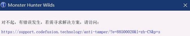 《怪物猎人荒野》游戏报错打不开解决方法 高清材质包下载方法 - 第2张