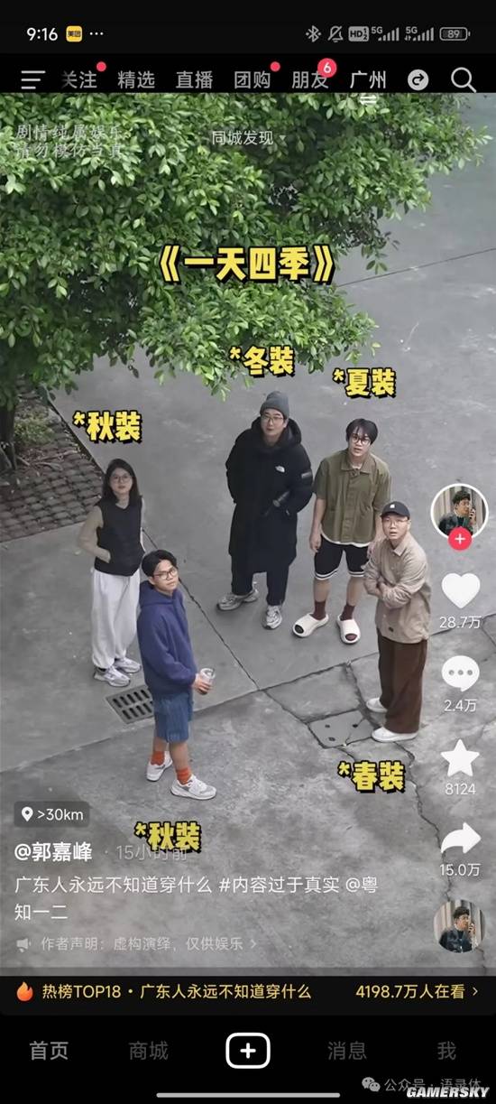 游民星空