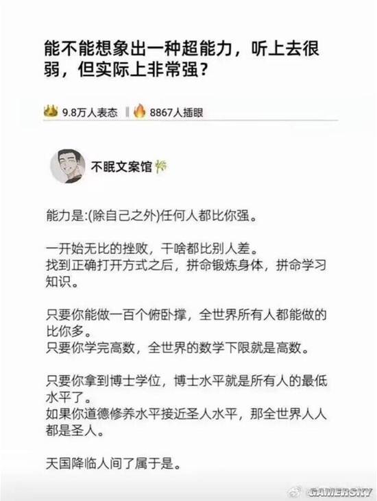 游民星空