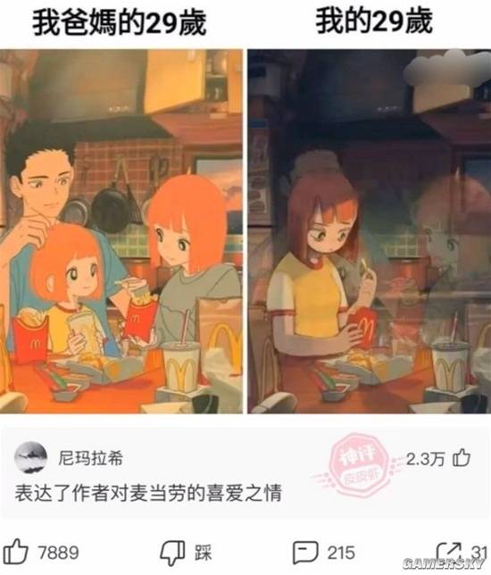 游民星空