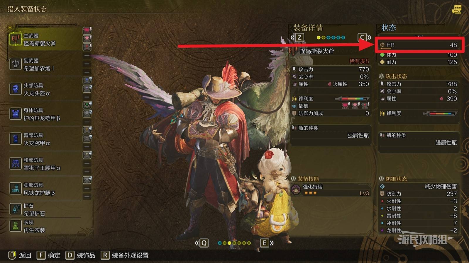 《魔物獵人荒野》提升獵人等級方法 獵人怎麼升級 - 第1張