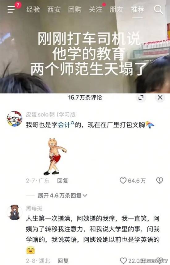 游民星空