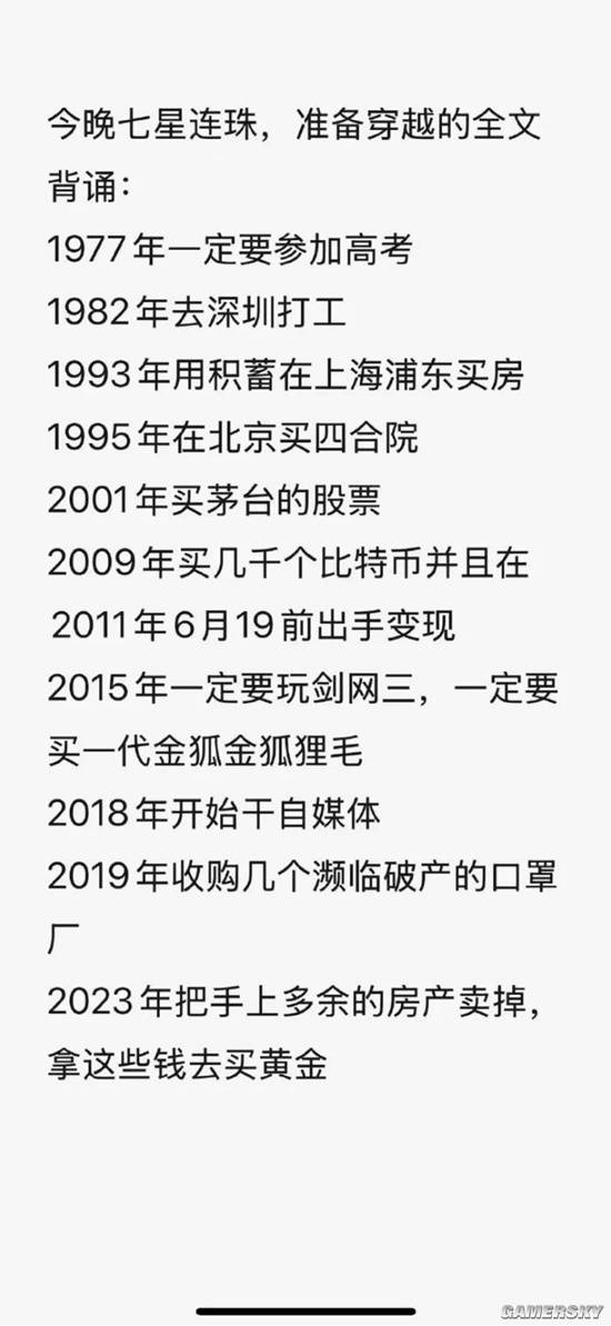 游民星空