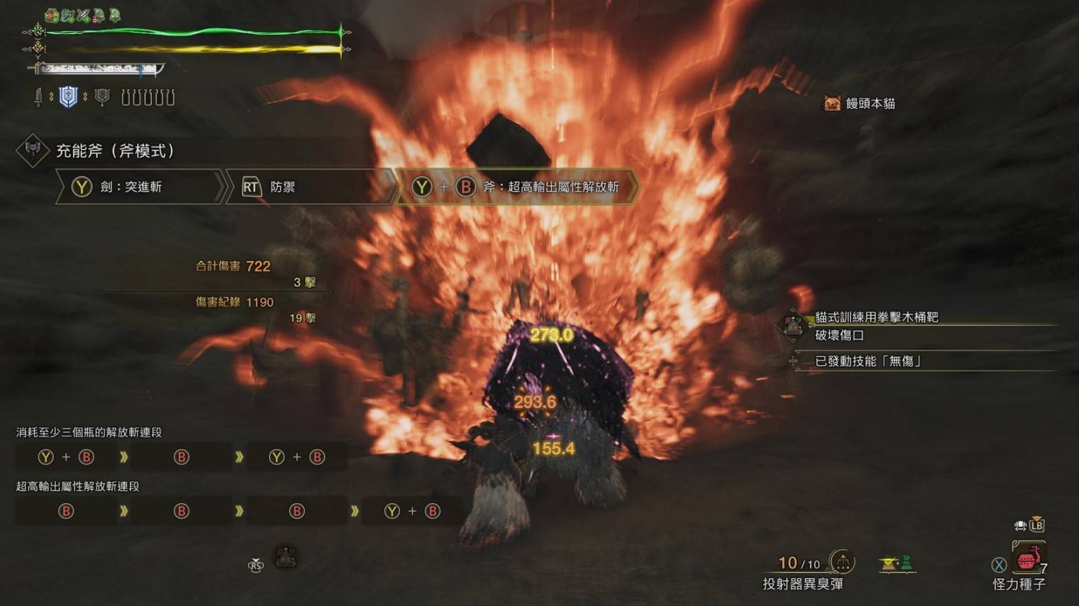 《魔物獵人荒野》盾斧畢業配裝分享 盾斧怎麼配裝 - 第5張