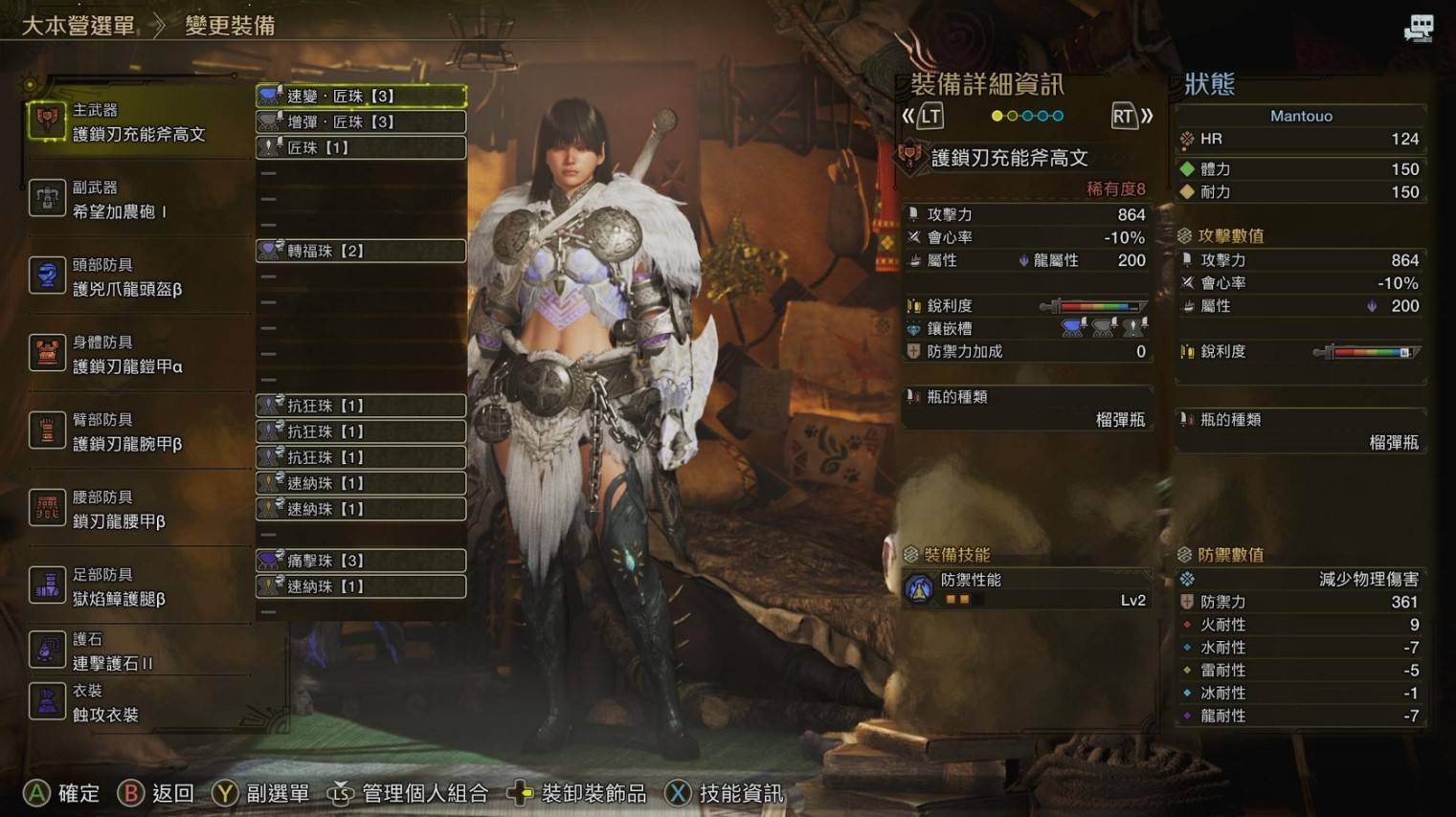 《魔物獵人荒野》盾斧畢業配裝分享 盾斧怎麼配裝 - 第2張