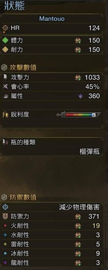 《魔物獵人荒野》盾斧畢業配裝分享 盾斧怎麼配裝 - 第3張