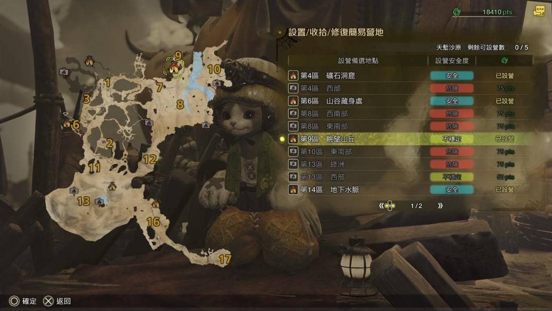 《怪物猎人荒野》全营地位置分享_天堑沙漠 - 第6张