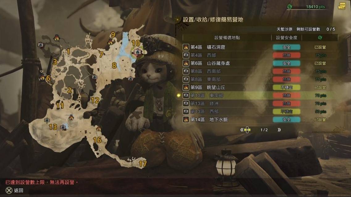 《怪物猎人荒野》全营地位置分享_天堑沙漠 - 第7张