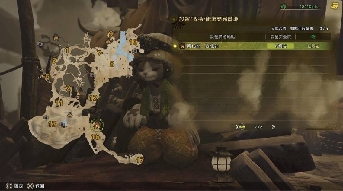 《怪物猎人荒野》全营地位置分享_天堑沙漠 - 第11张