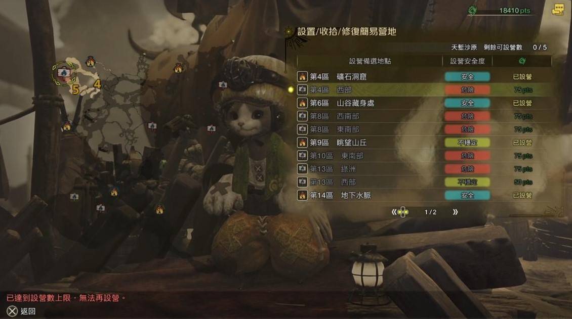 《怪物猎人荒野》全营地位置分享_天堑沙漠 - 第2张