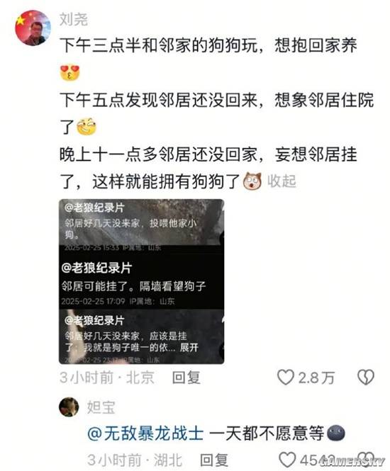 游民星空