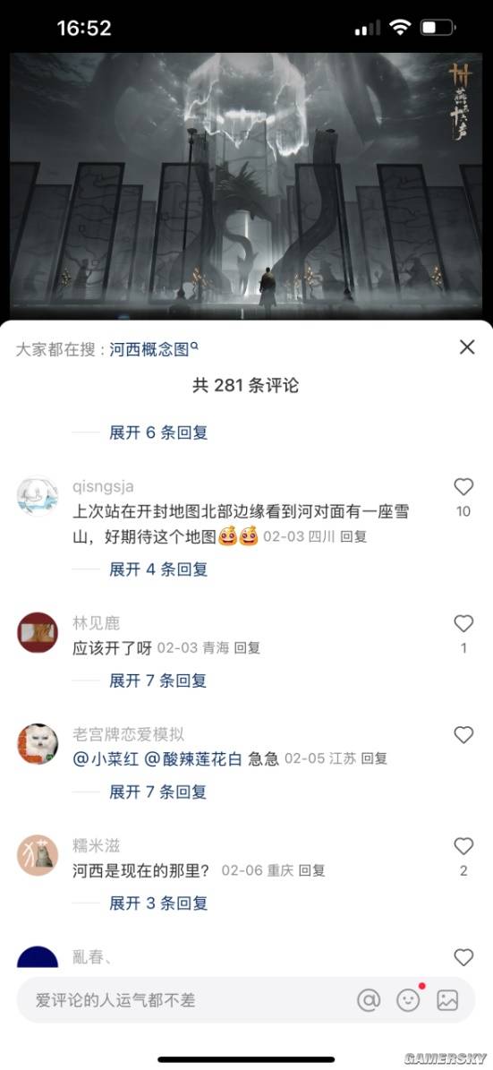 游民星空
