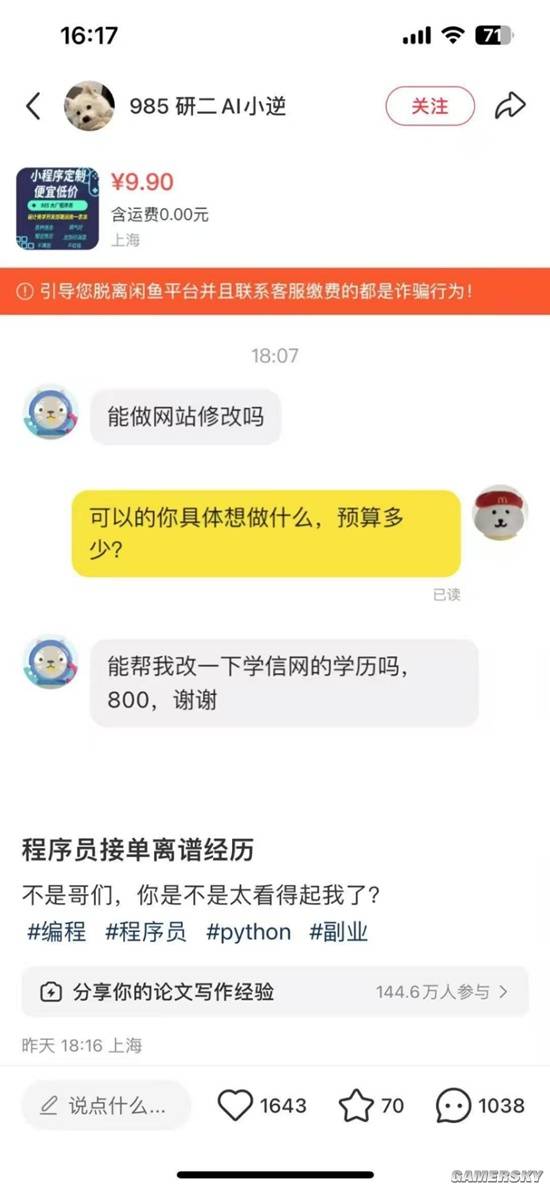 游民星空