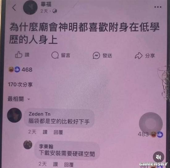 游民星空
