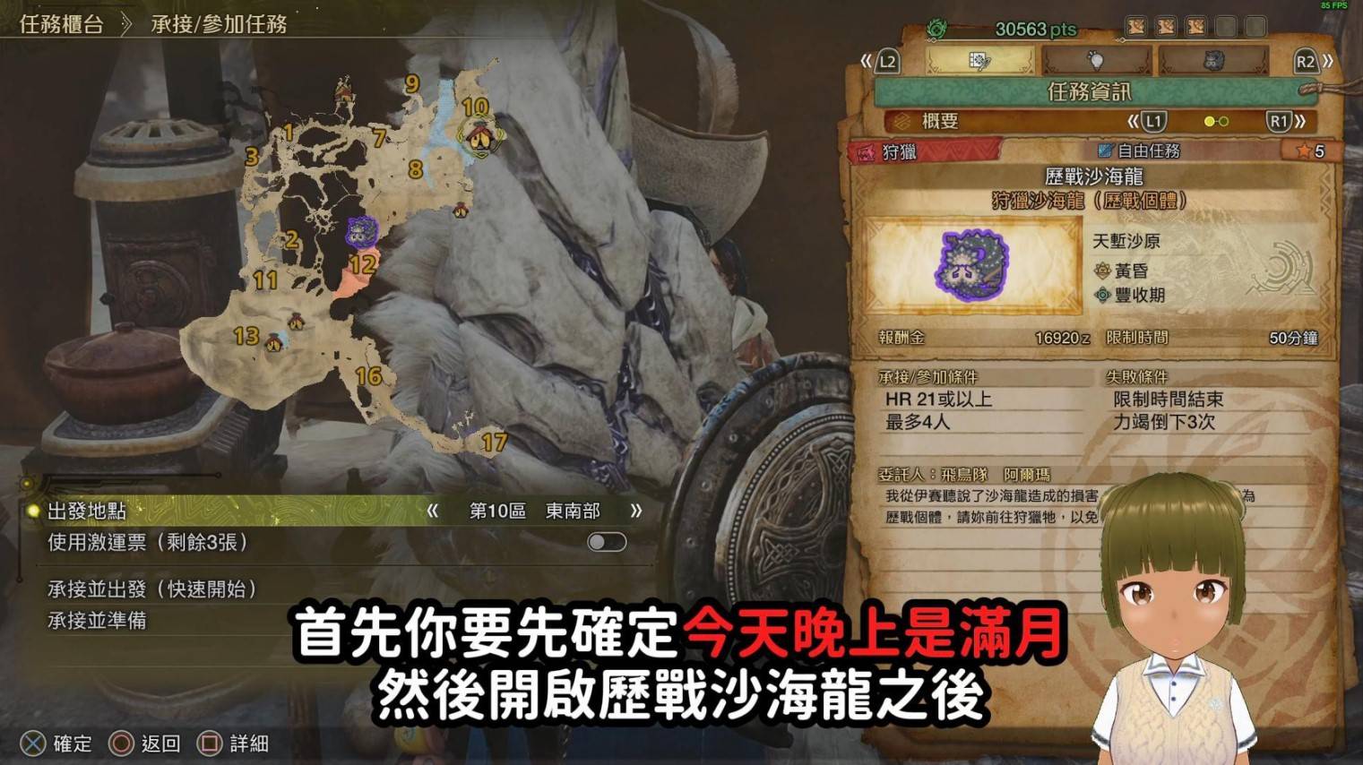 《魔物獵人荒野》金之鍊金票刷取方法 金之鍊金票怎麼刷 - 第6張