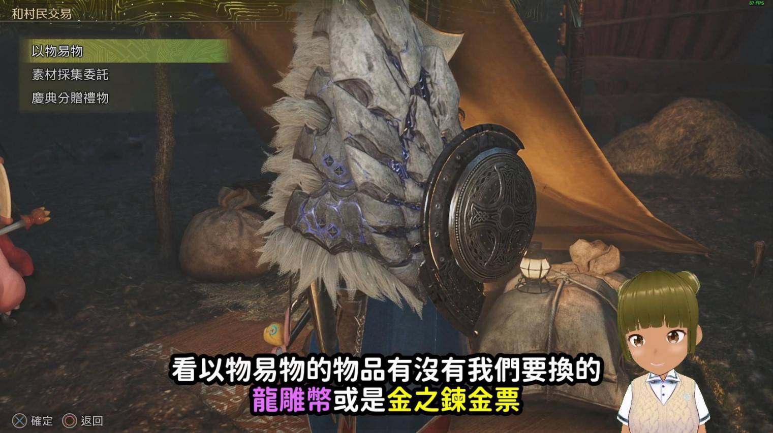 《魔物獵人荒野》金之鍊金票刷取方法 金之鍊金票怎麼刷 - 第26張