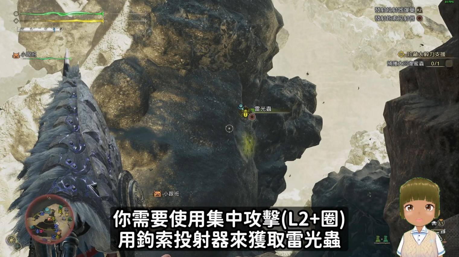 《怪物猎人荒野》雷光虫快速获取攻略 雷光虫采集路线分享 - 第5张