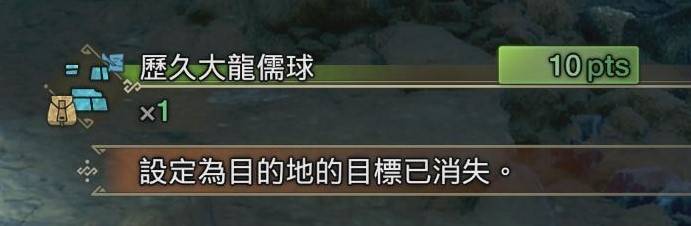 《怪物猎人荒野》各地图特产采集路线与营地搭建推荐_稀有特产品介绍 - 第4张