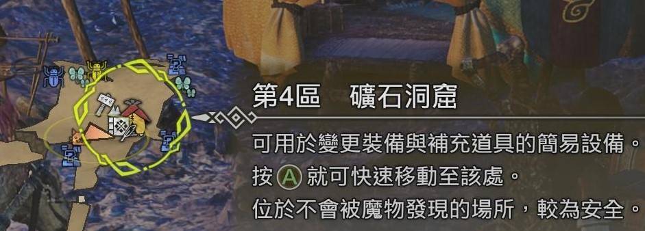 《怪物猎人荒野》各地图特产采集路线与营地搭建推荐_天堑沙原 - 第6张