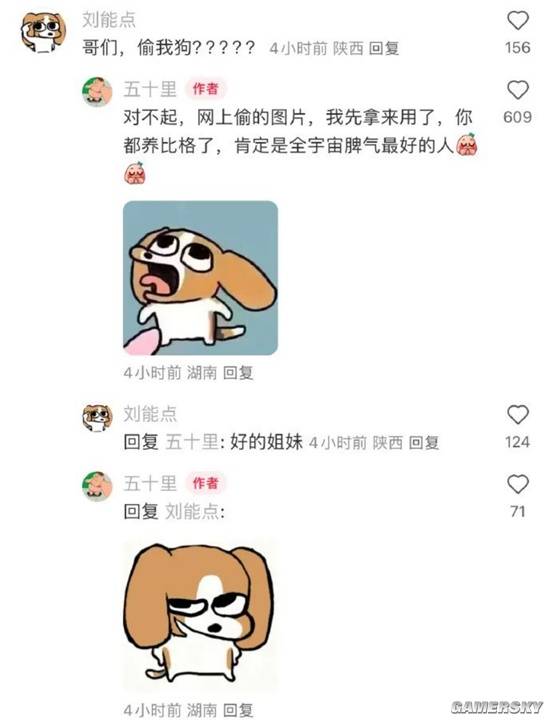 游民星空