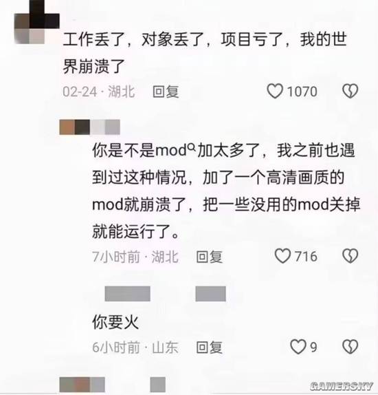 游民星空