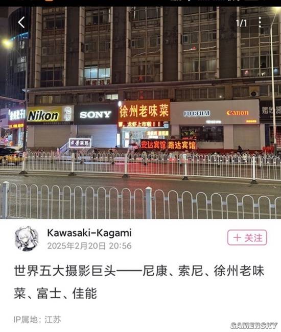 游民星空