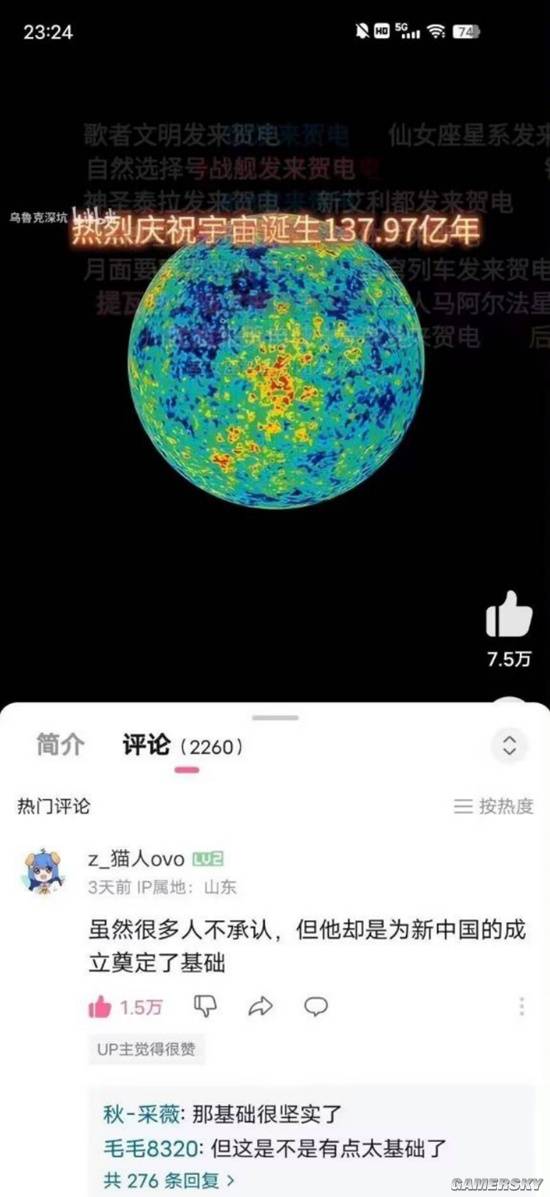 游民星空